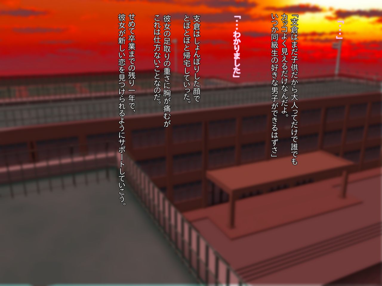 Gakkyu Iincho to Ikenai Asobi page 10 full