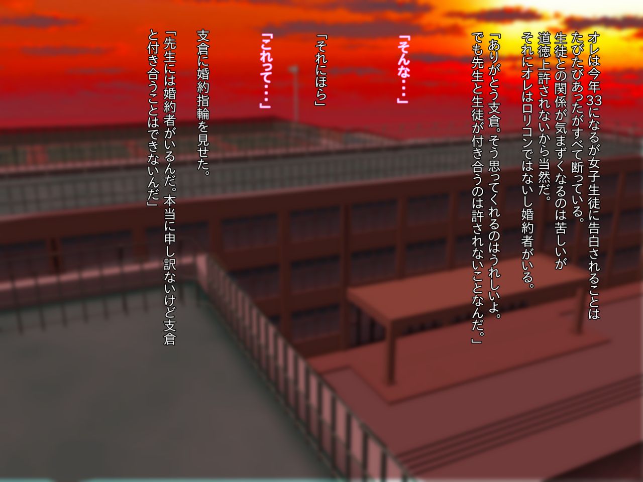 Gakkyu Iincho to Ikenai Asobi page 9 full