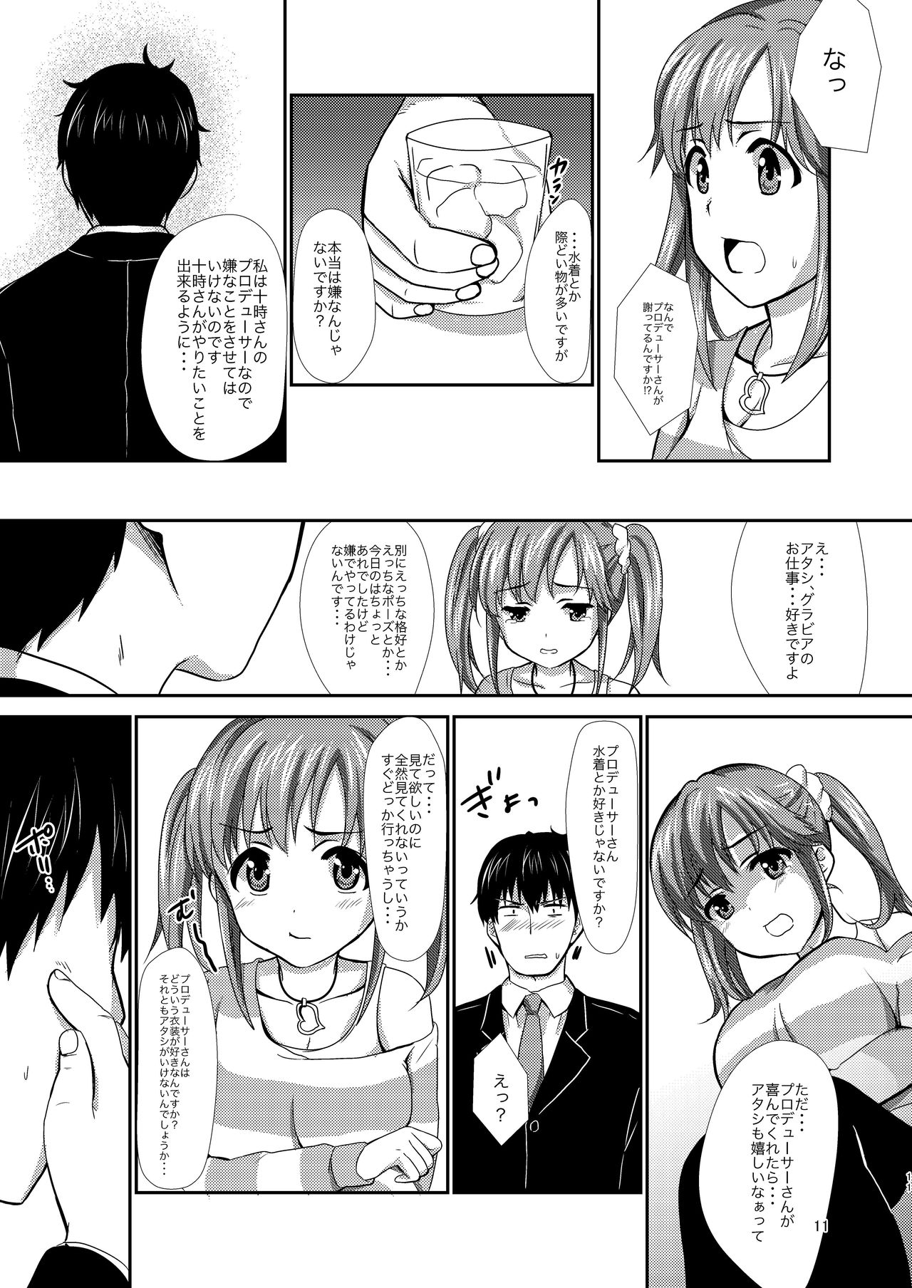 office+love4 page 10 full
