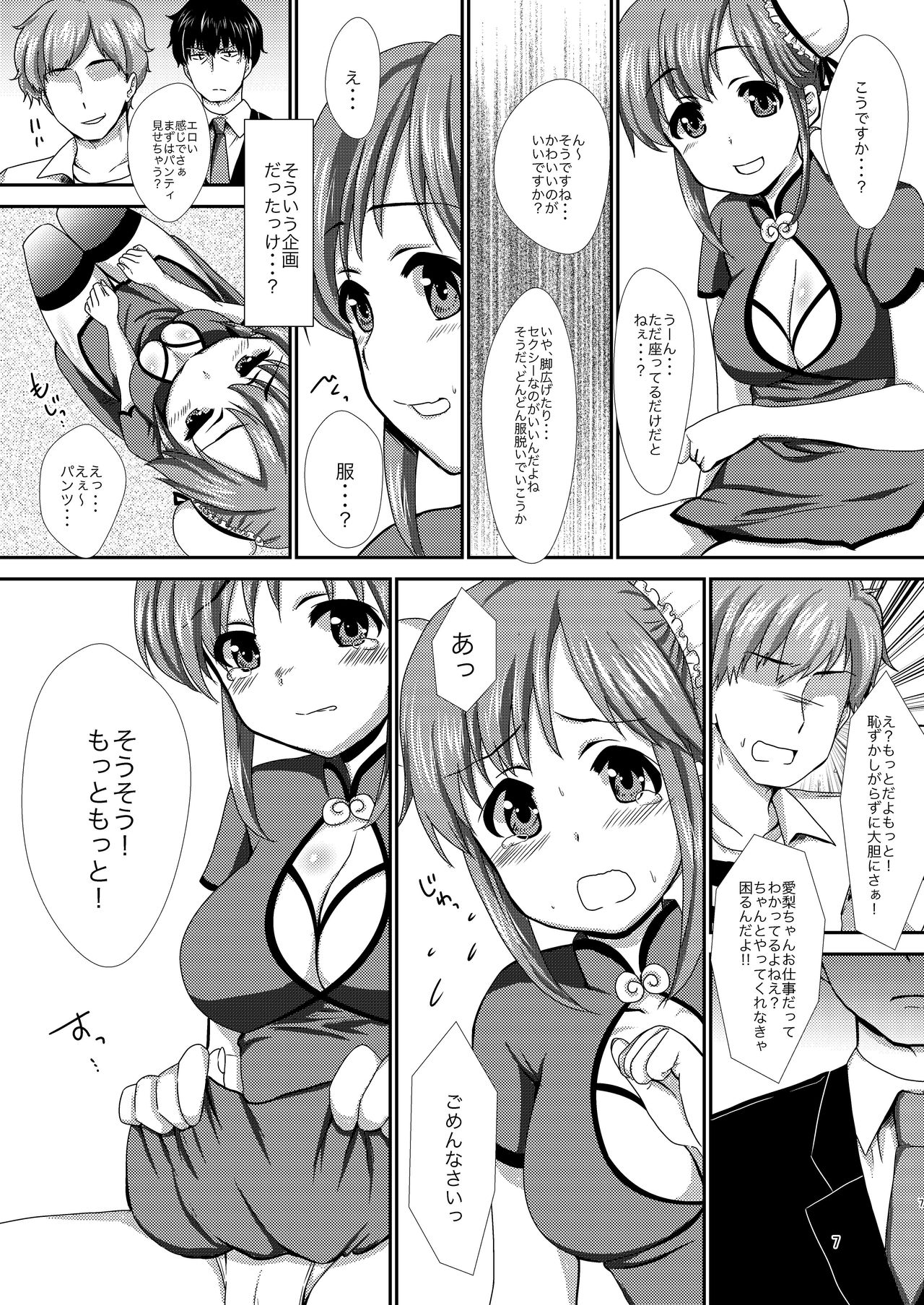 office+love4 page 6 full