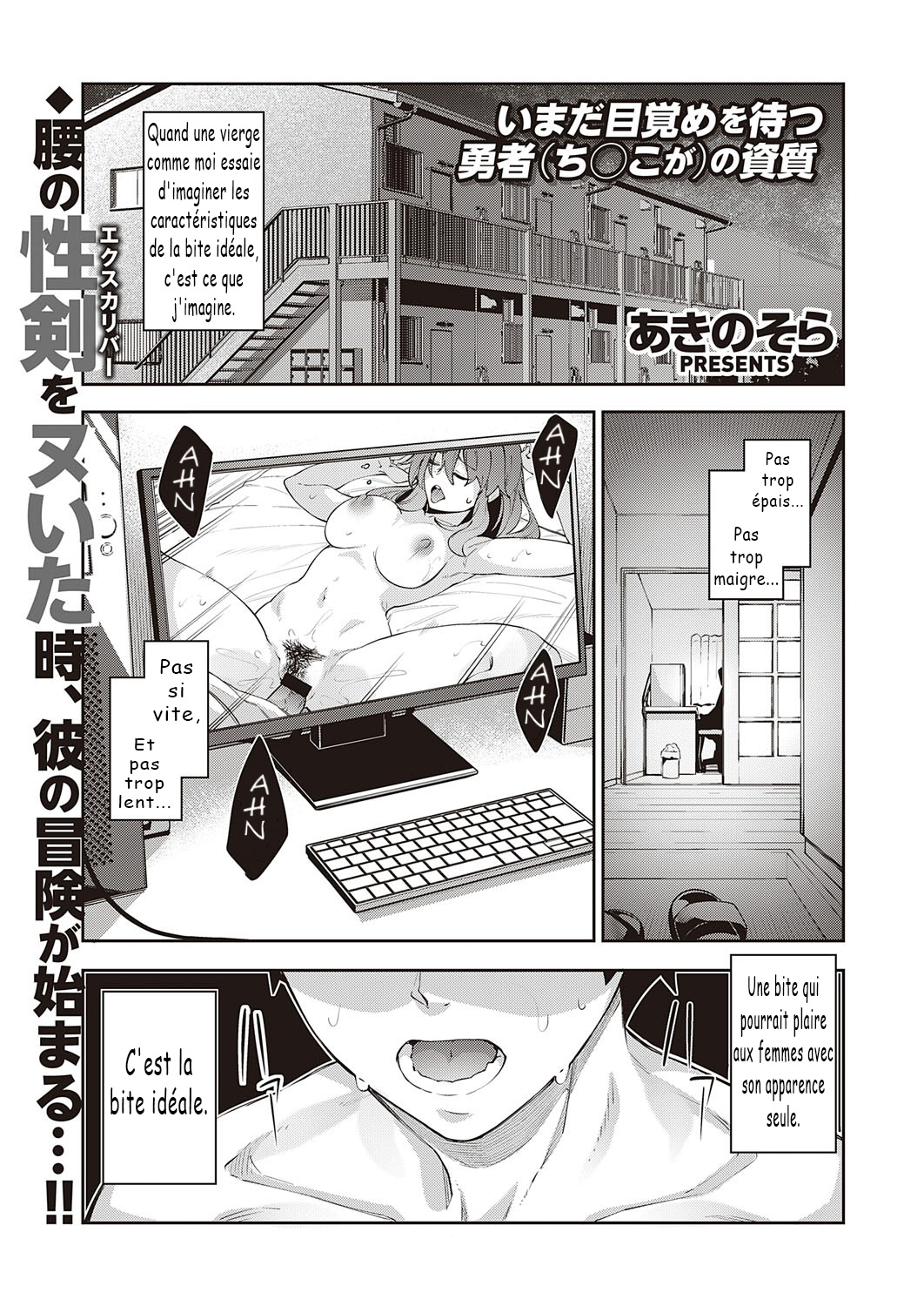 Isekai Kita node Sukebe Skill de Zenryoku Ouka Shiyou to Omou   I Came to Another World, So I Think I'm Gonna Enjoy My Sex Skills to the Fullest! Ch.1-2 page 1 full