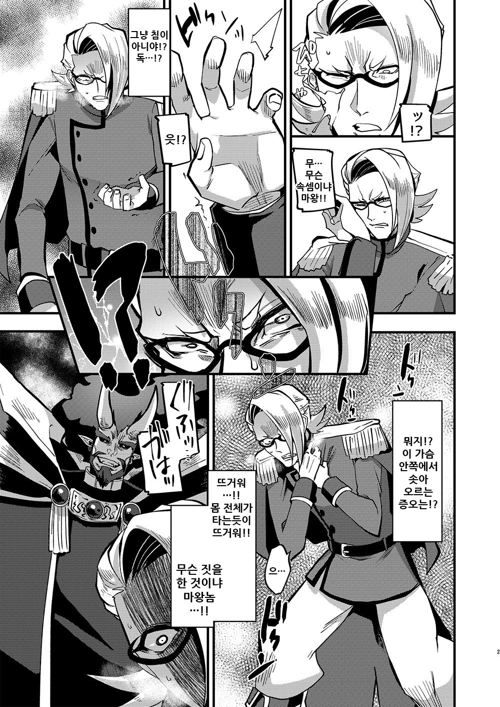 Eternally Yours page 3 full