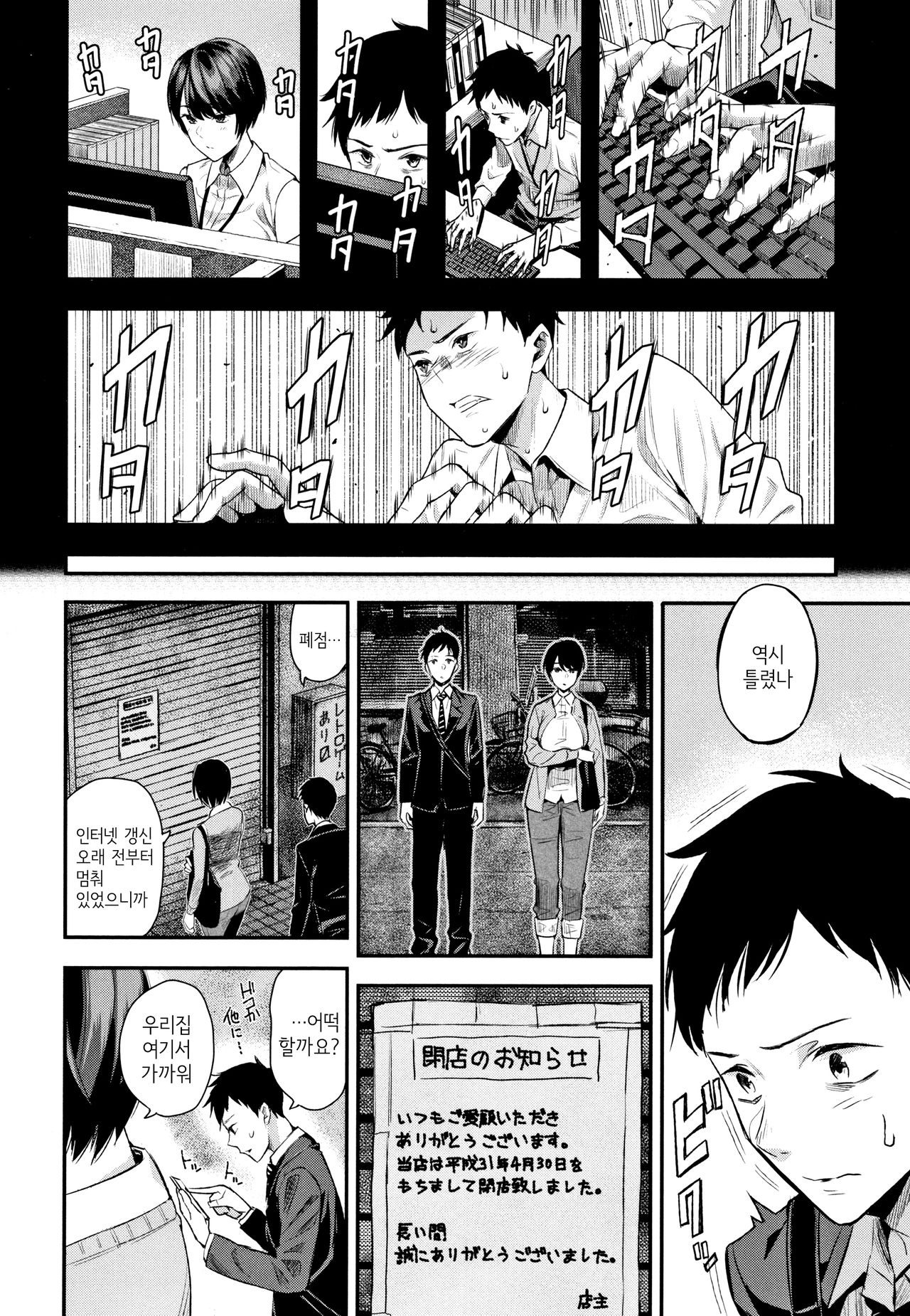 Kanojo to Boku no Kouhai no Hanashi. | 그녀와 나의 교배 이야기 page 9 full