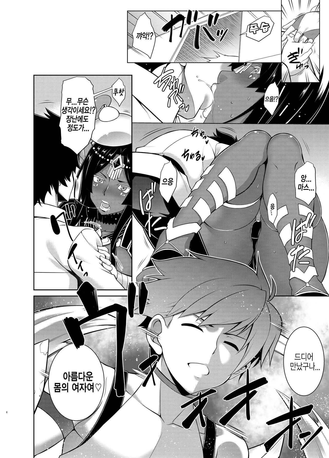 Senya Ichiya Sukimonogatari | 천일야화 사랑이야기 page 5 full