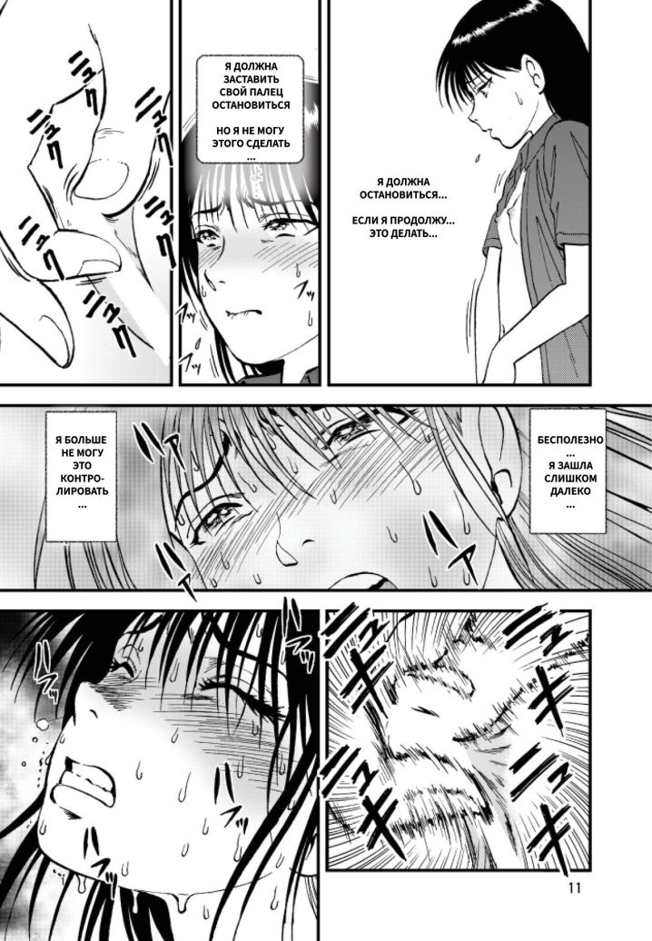 Ura Kuri Hiroi 3 page 8 full