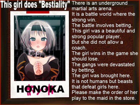 "The door of bestiality sex" 48 hours of Honoka, a girl in an underground martial arts arena who was raped by a tiger. page 3 full
