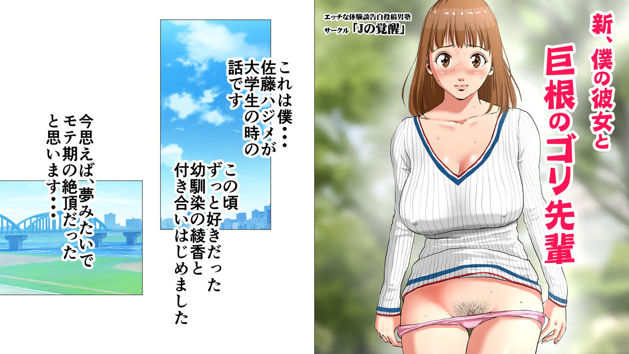 2サークル4作品総集編！284ページフルカラー加筆＋パイパン差分追加！ page 3 full