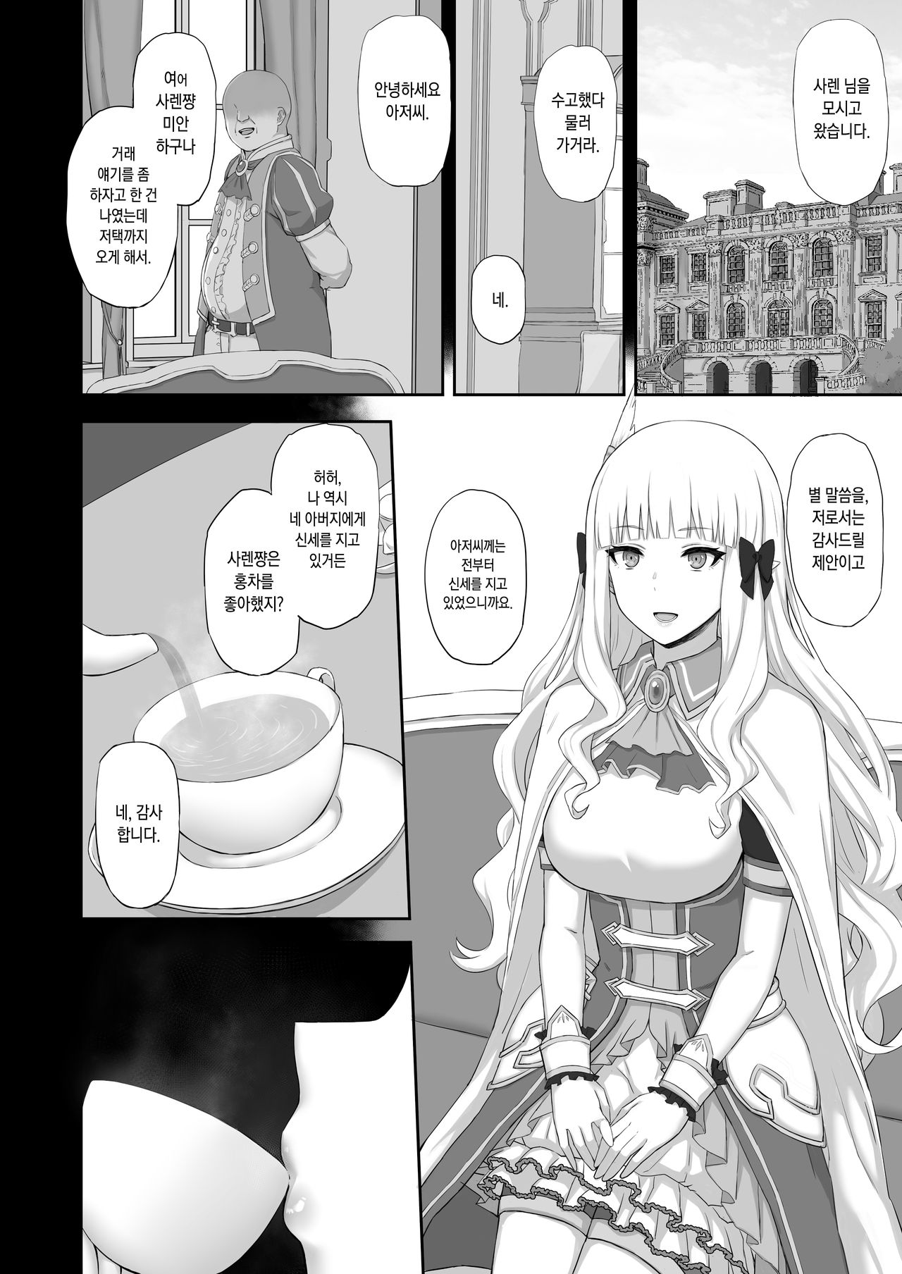 Hypnootized Princess page 3 full