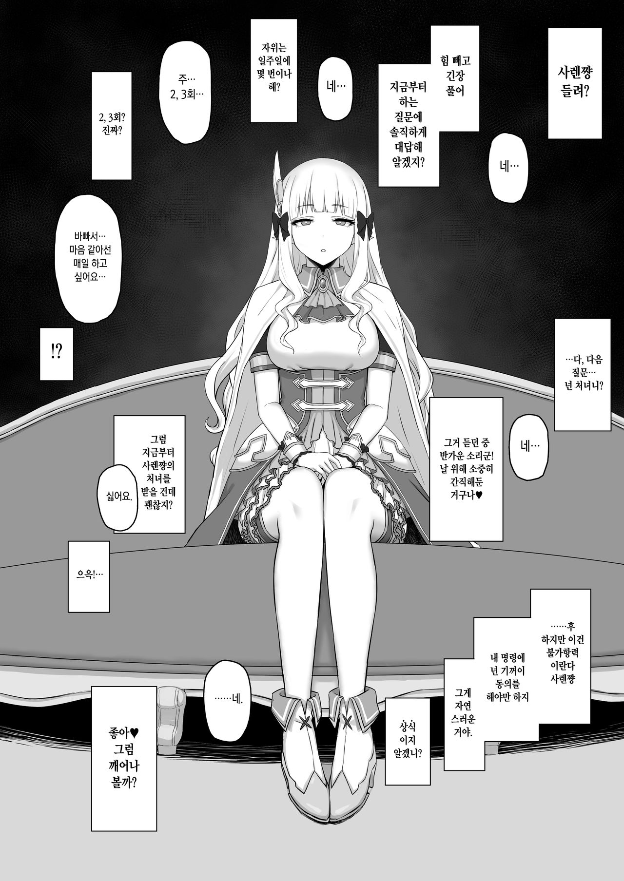 Hypnootized Princess page 5 full