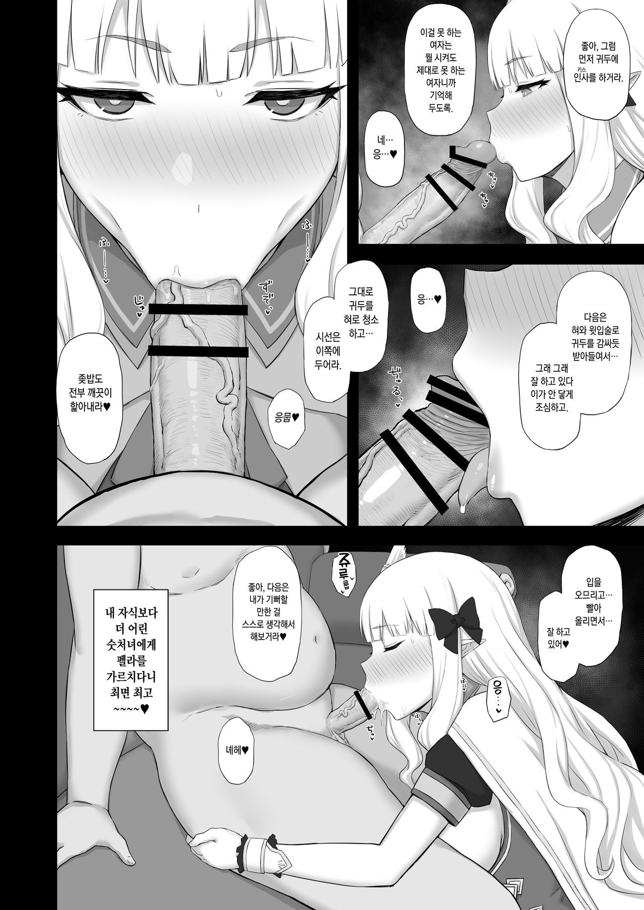 Hypnootized Princess page 7 full