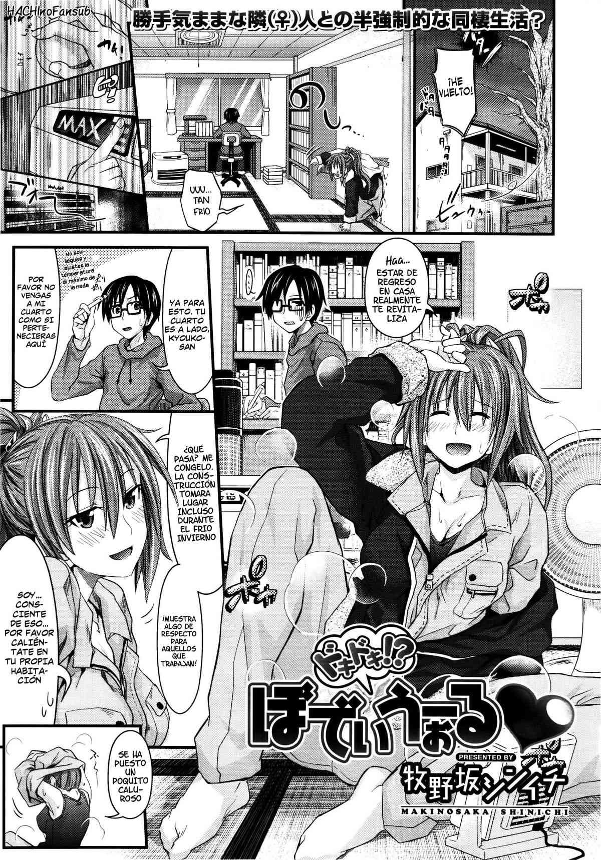 Amakuchi Virgin page 1 full