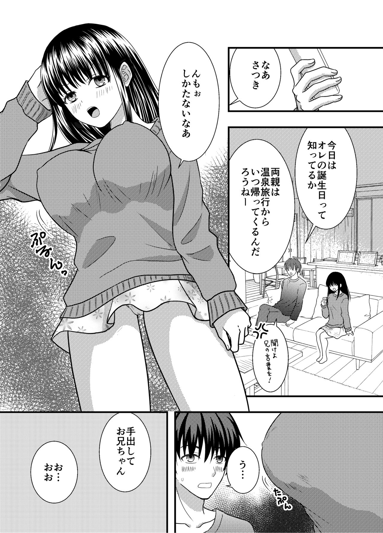 催〇誕プレjbg page 5 full