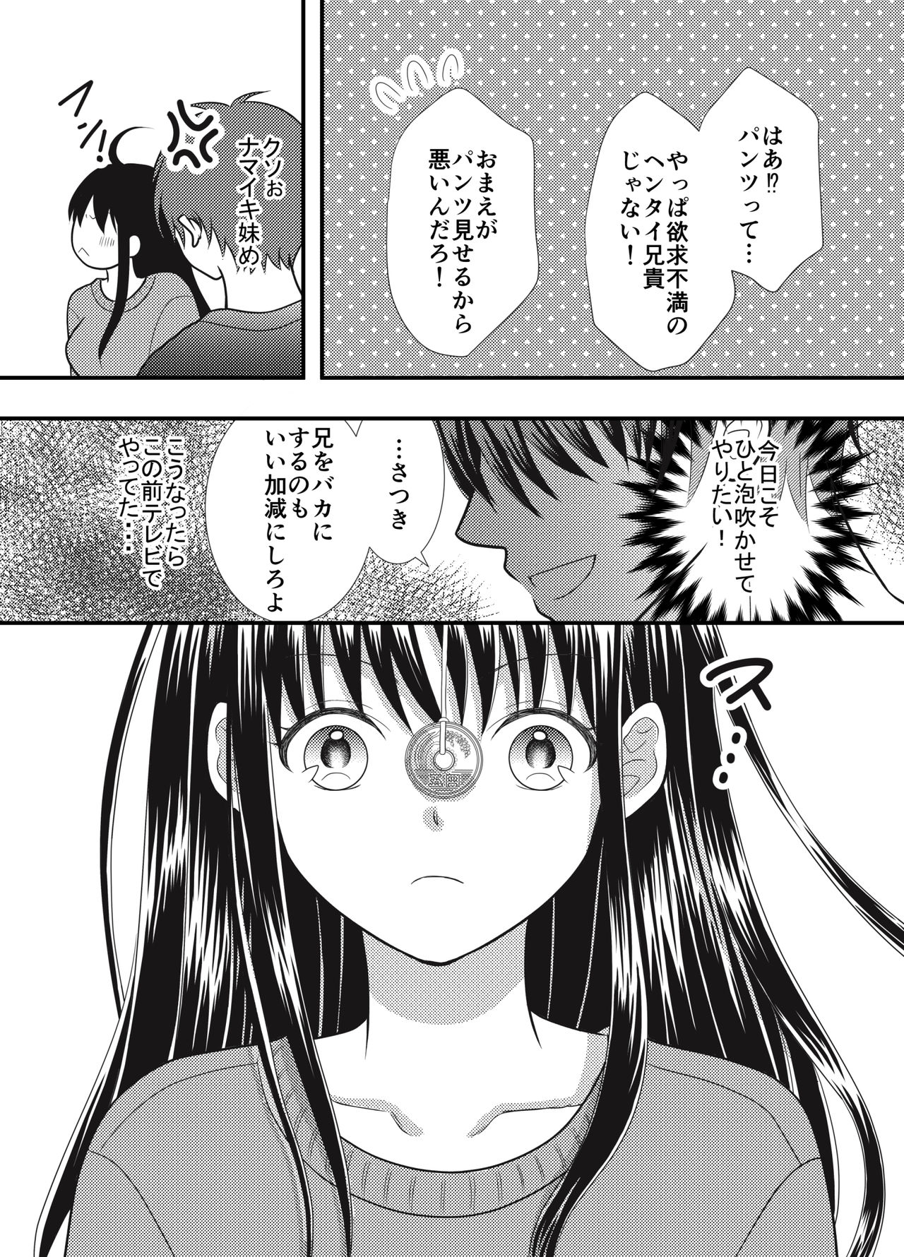催〇誕プレjbg page 7 full