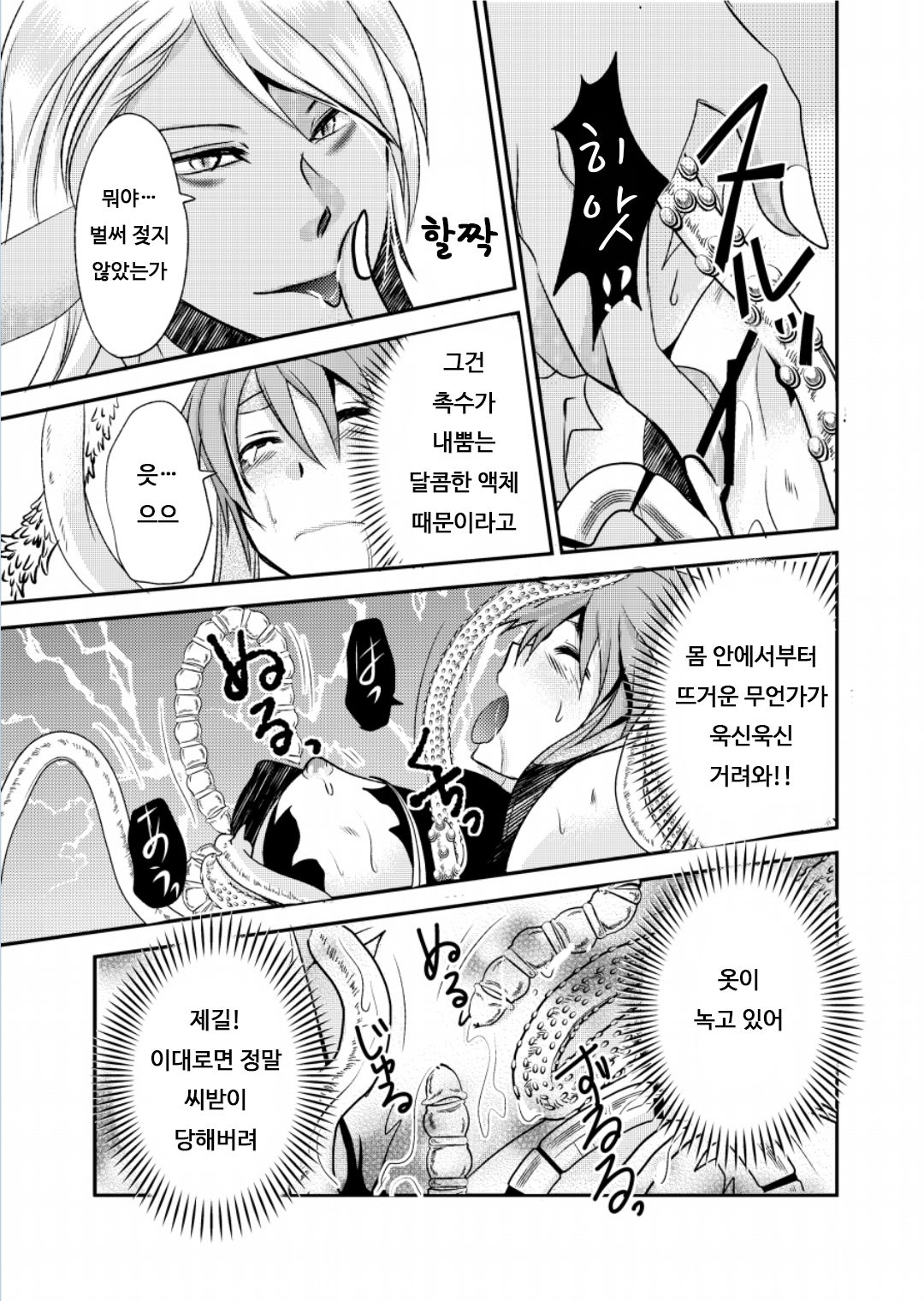 Yuusha no Yomeiri ~Maou Tanjou Hiwa~ | 용사의 시집가기 ~마왕탄생비화~ page 10 full
