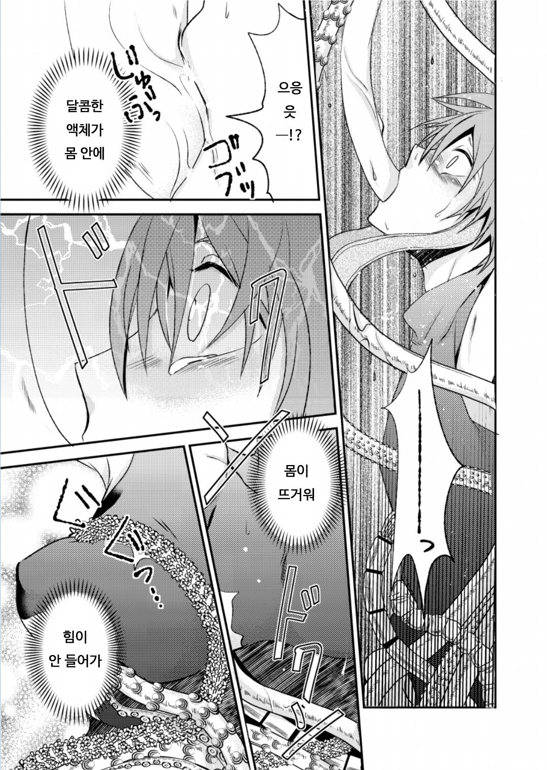 Yuusha no Yomeiri ~Maou Tanjou Hiwa~ | 용사의 시집가기 ~마왕탄생비화~ page 8 full