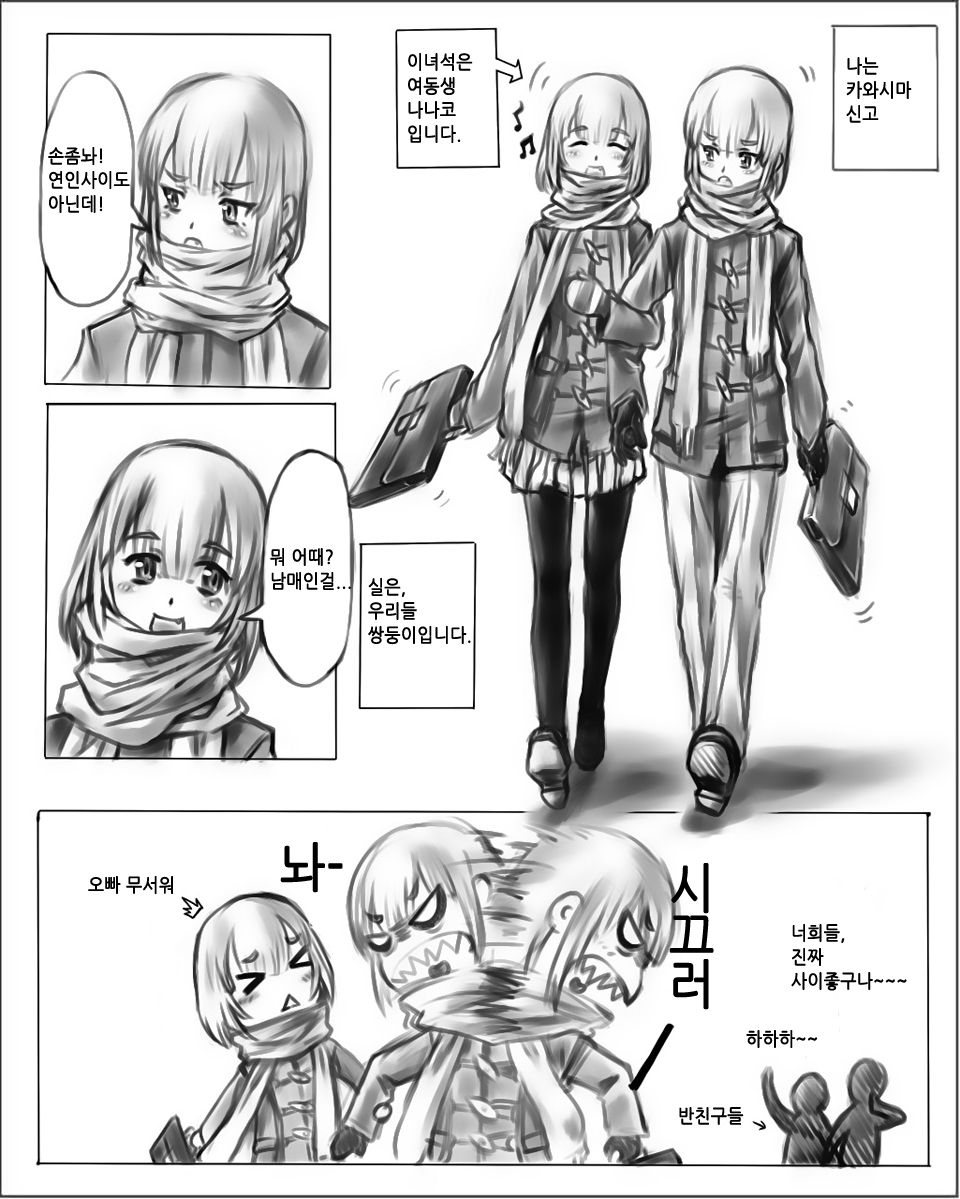 お姉ちゃんはおもちゃ屋 page 1 full