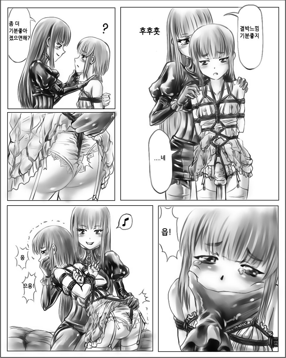 お姉ちゃんはおもちゃ屋 page 10 full