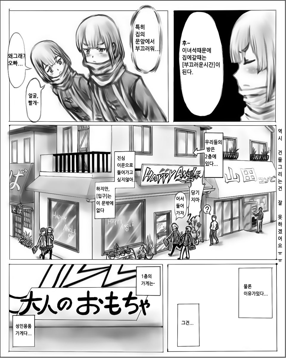 お姉ちゃんはおもちゃ屋 page 2 full