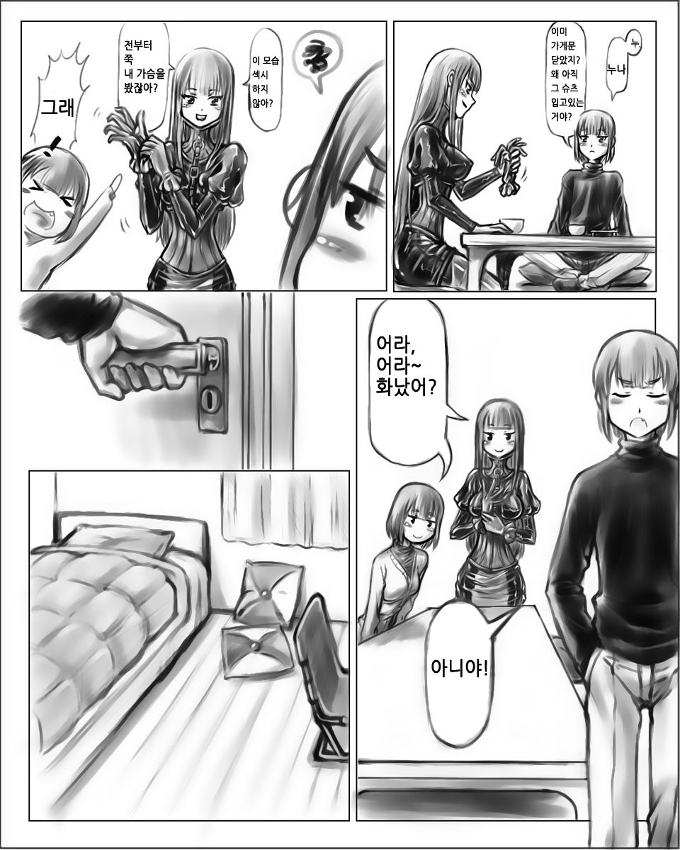 お姉ちゃんはおもちゃ屋 page 4 full