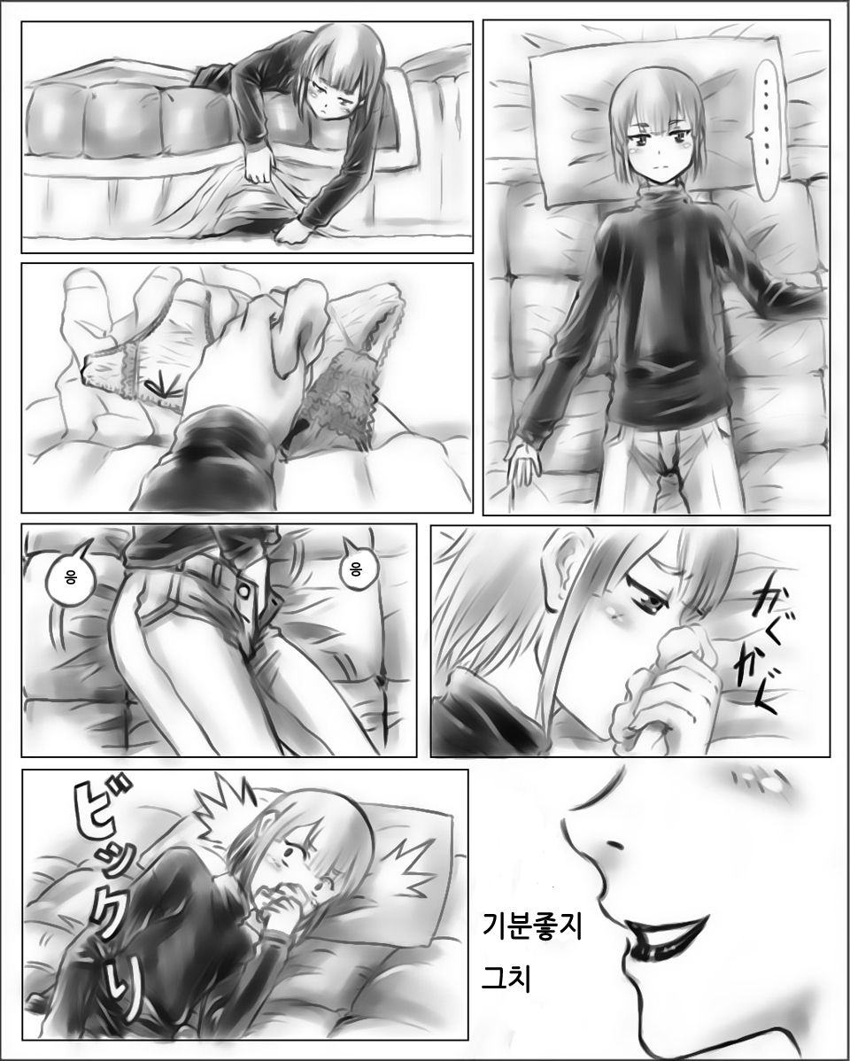 お姉ちゃんはおもちゃ屋 page 5 full