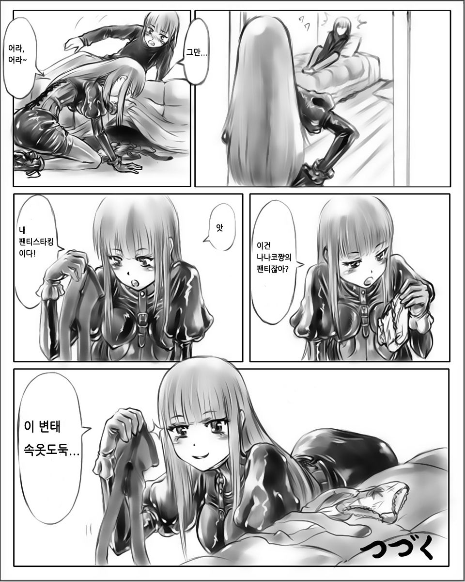 お姉ちゃんはおもちゃ屋 page 6 full