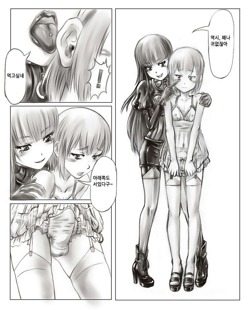 お姉ちゃんはおもちゃ屋 page 8 full