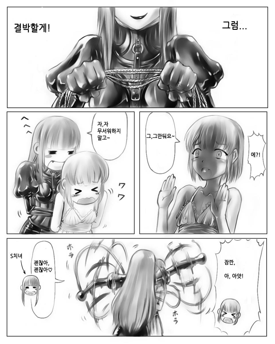 お姉ちゃんはおもちゃ屋 page 9 full