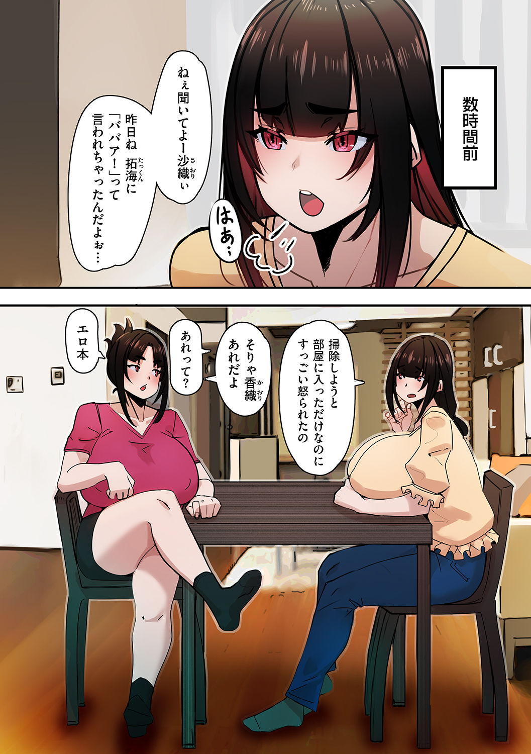 UC page 2 full