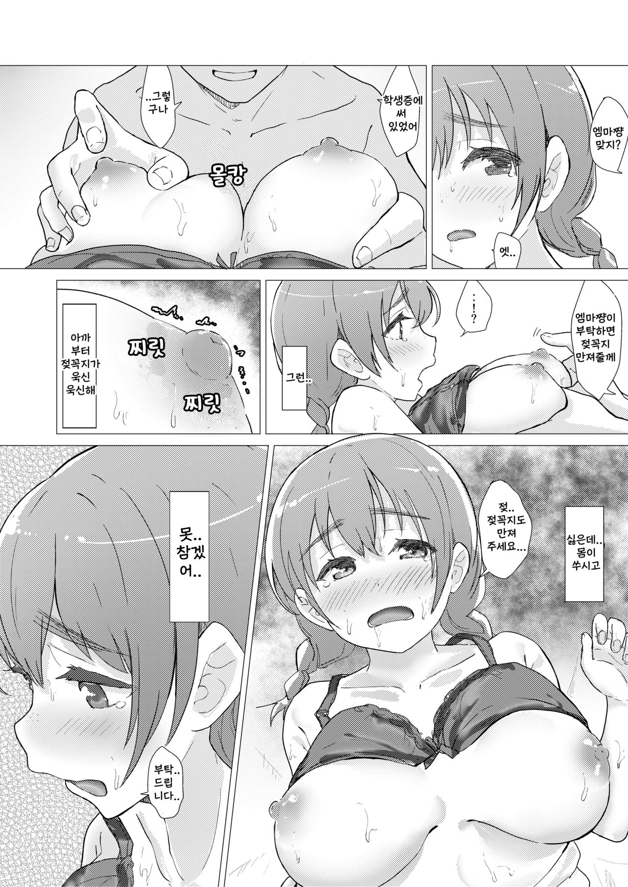 Deep deep.. page 8 full