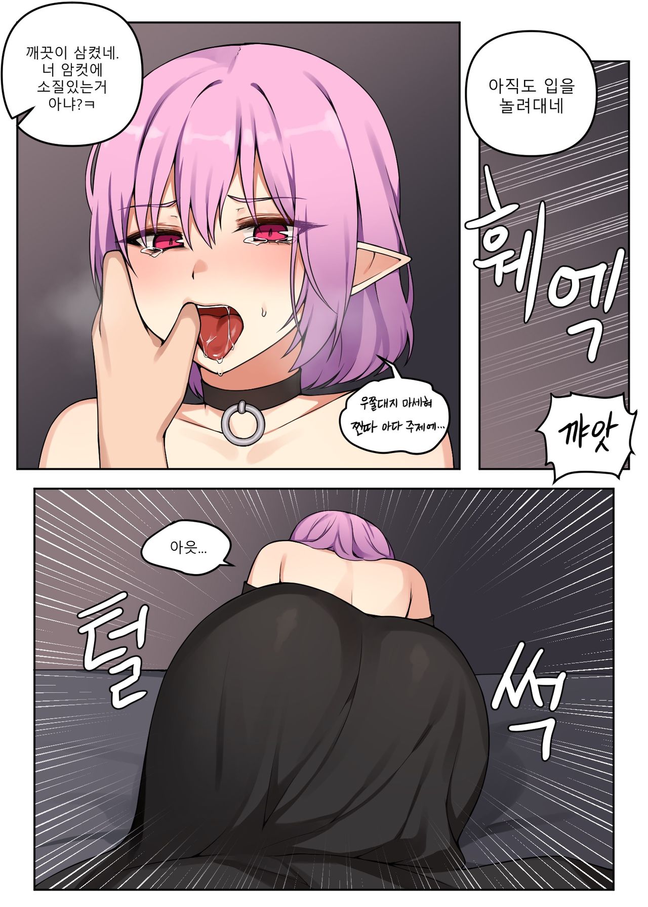 건방진 루시드 page 8 full