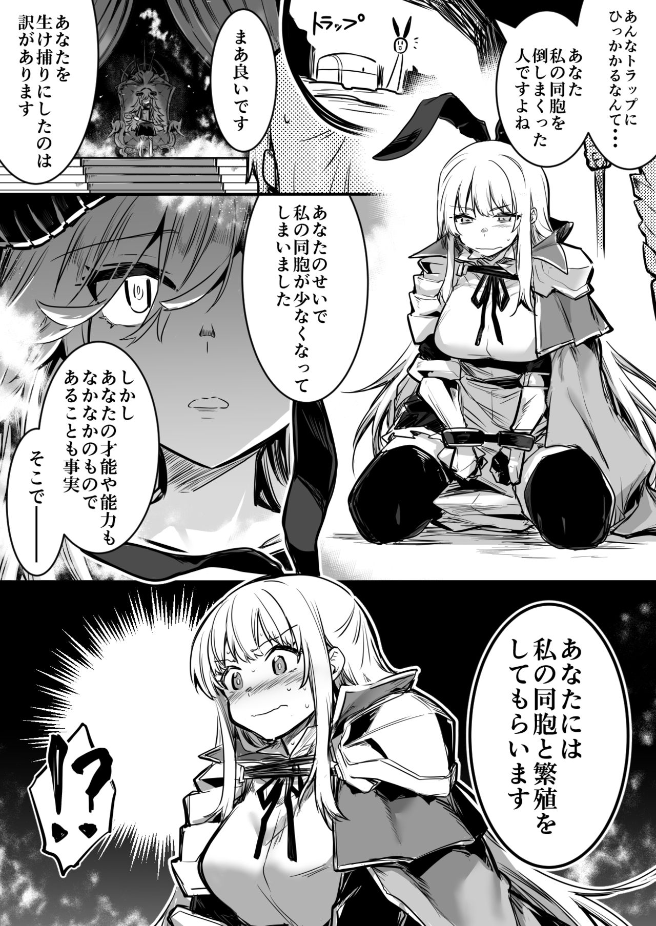 Lefthand - Heroine got captured, grew a dick and get raped by sexy demons! page 1 full