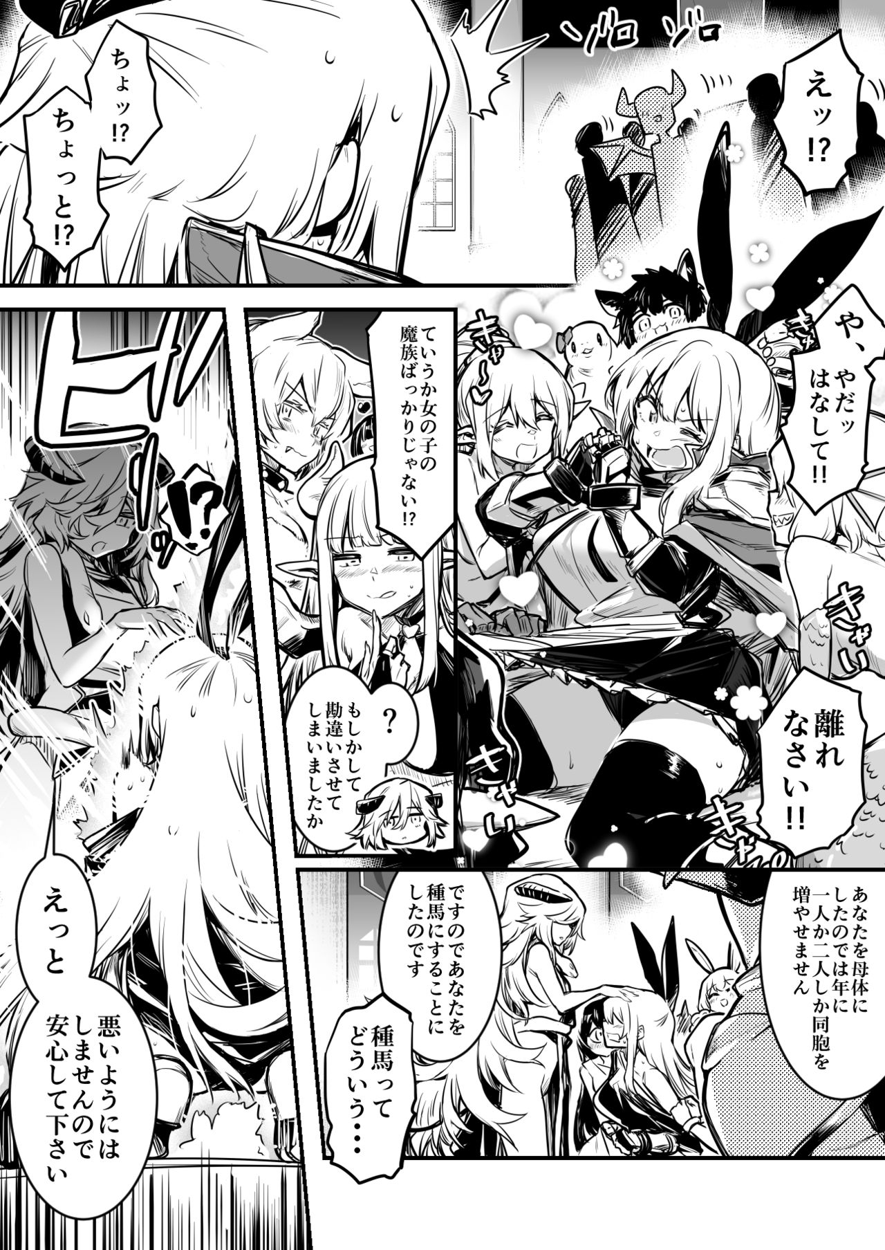 Lefthand - Heroine got captured, grew a dick and get raped by sexy demons! page 2 full