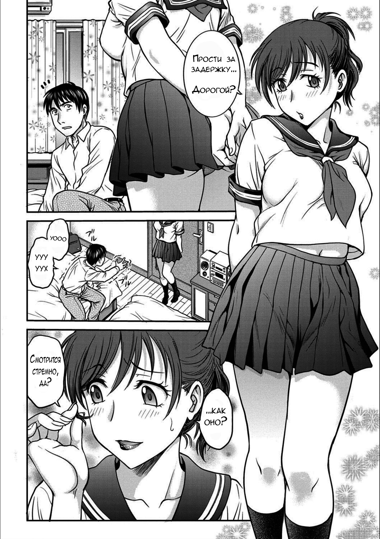 Otto ga Totsuzen Seiheki wo Kokuhaku Shite Kitan desu ga... | Мой муж внезапно рассказал мне о своем фетише... page 4 full