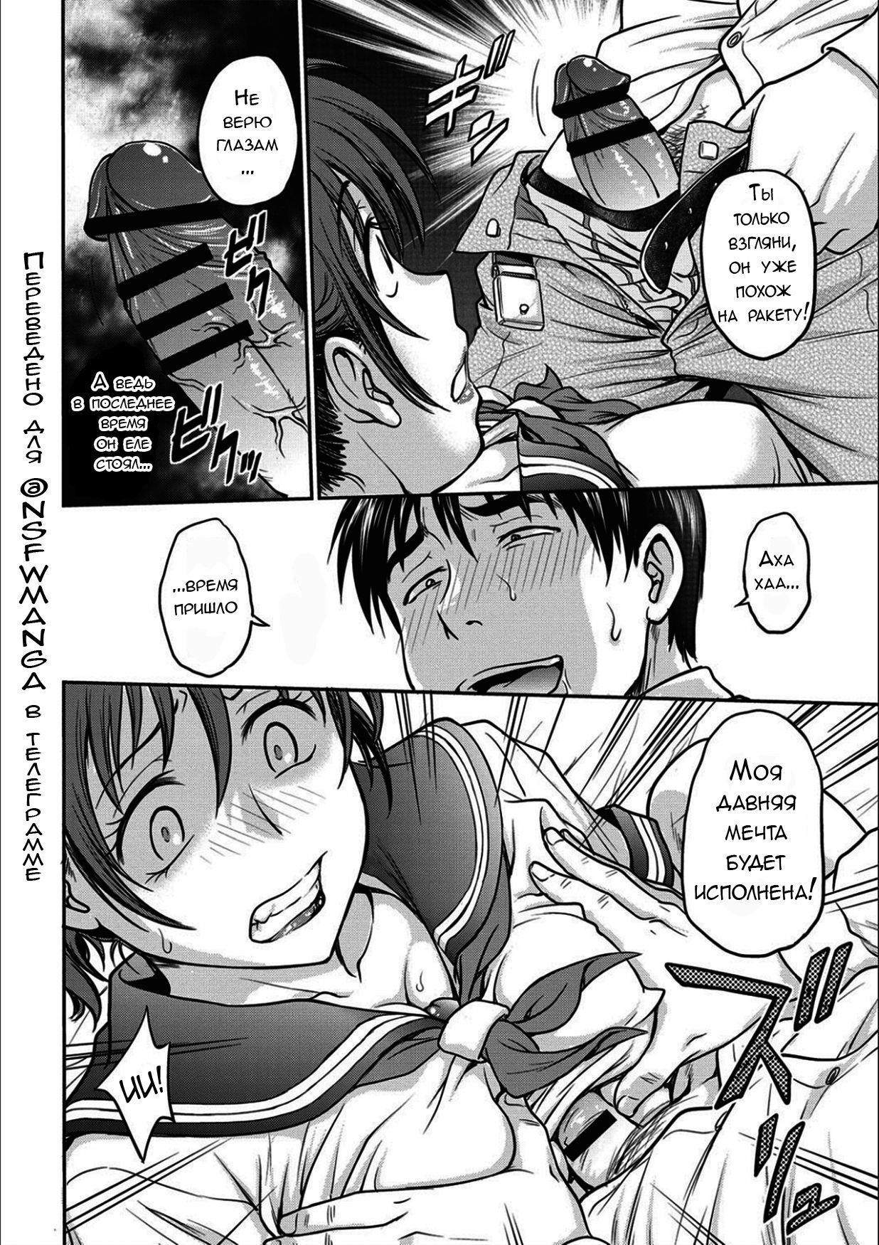 Otto ga Totsuzen Seiheki wo Kokuhaku Shite Kitan desu ga... | Мой муж внезапно рассказал мне о своем фетише... page 6 full