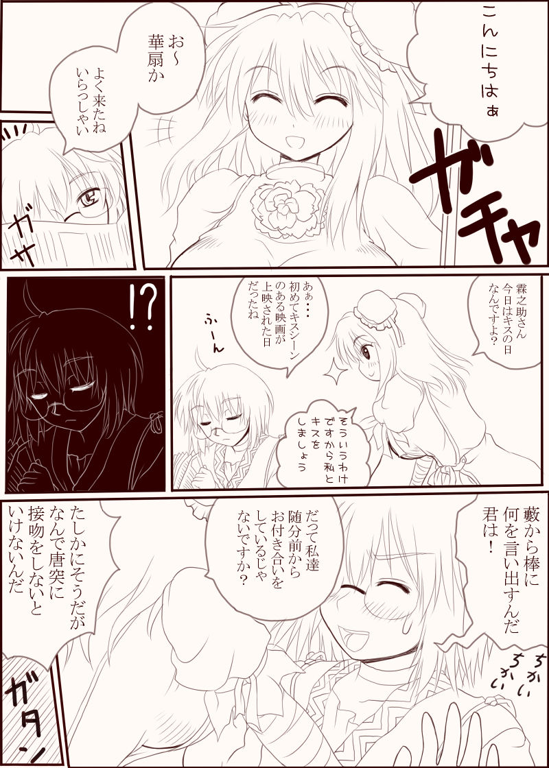 Asamura Hiori Collection page 5 full