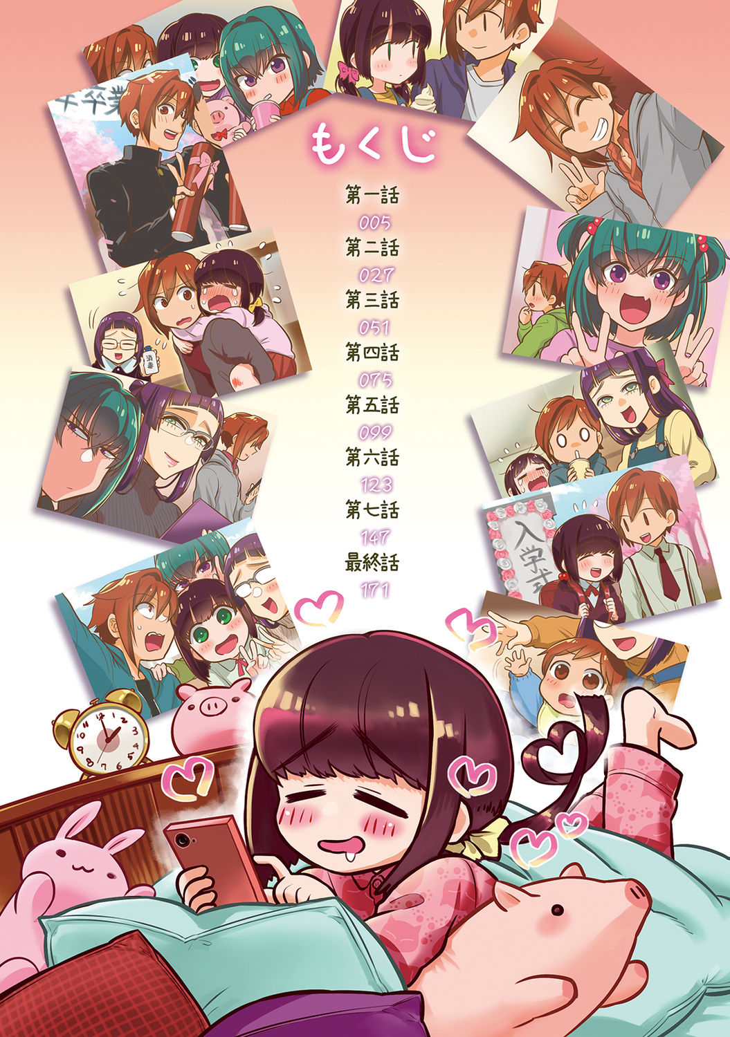 Kotsukuri Materiaru | Material to Have Child page 4 full