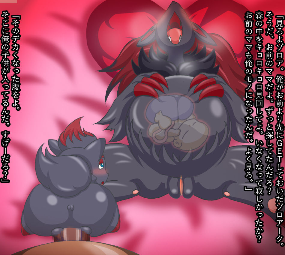 Kemonaa Poke Rape Shussan page 6 full