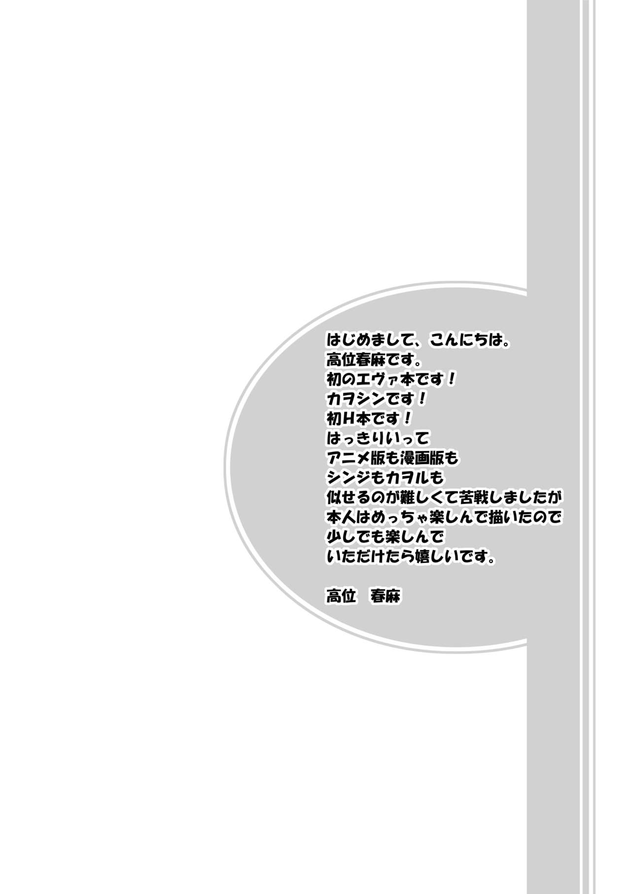 NS page 5 full