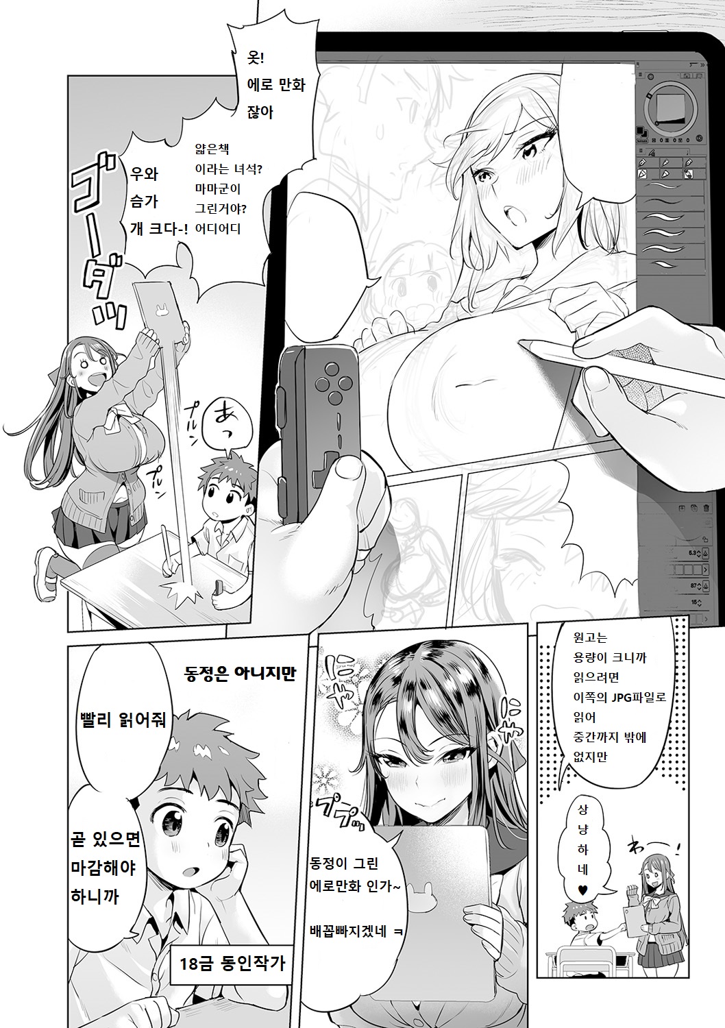 Mama mi ~ ya - gakko de ya ro- # 1 page 2 full