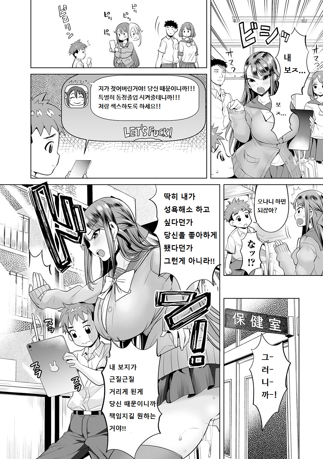 Mama mi ~ ya - gakko de ya ro- # 1 page 4 full