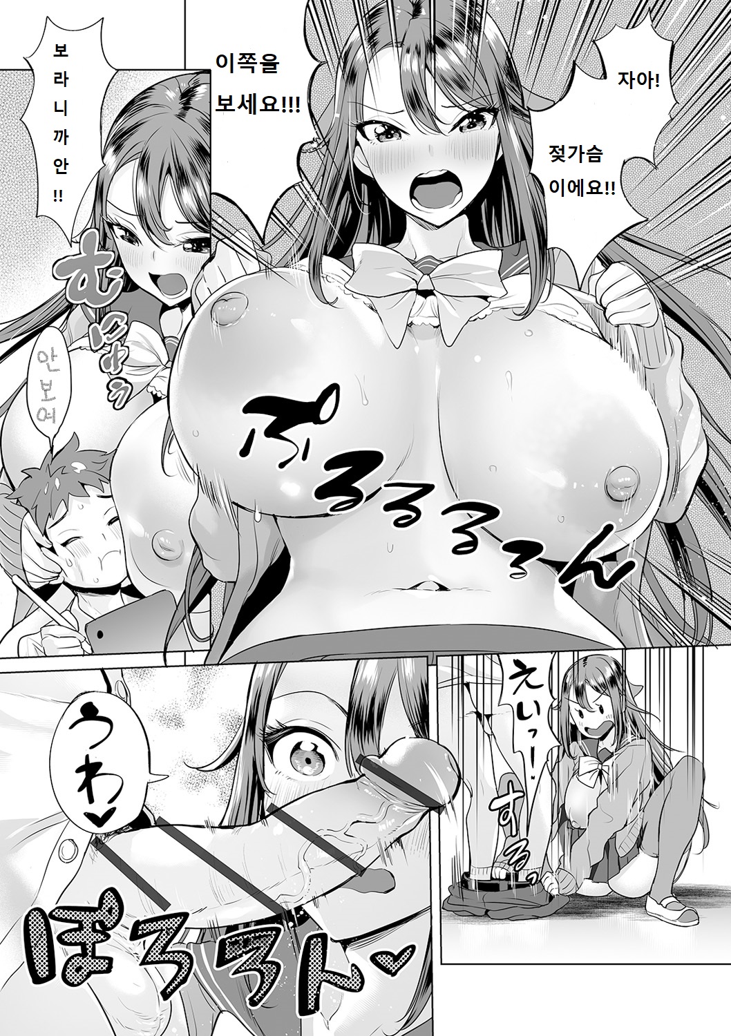 Mama mi ~ ya - gakko de ya ro- # 1 page 5 full
