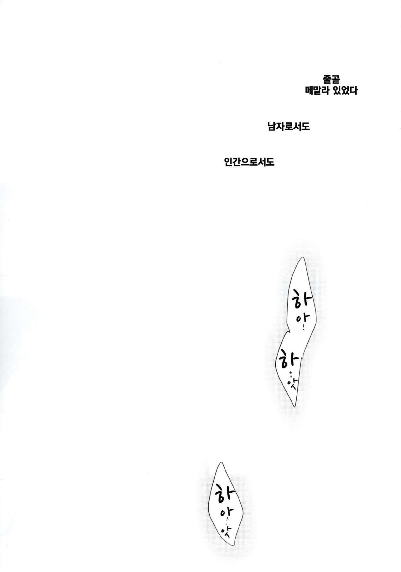 소녀회춘 1~8 합본 page 2 full