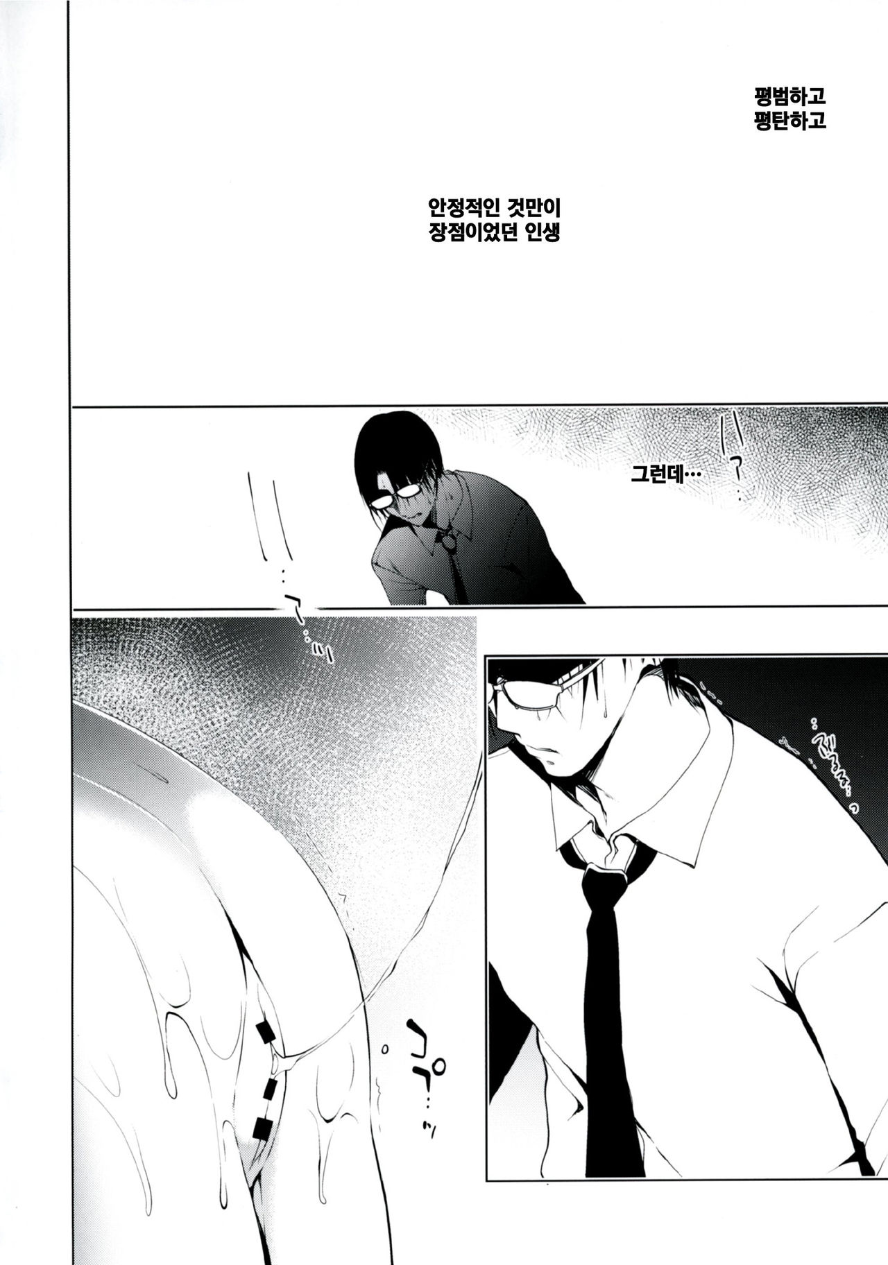 소녀회춘 1~8 합본 page 3 full