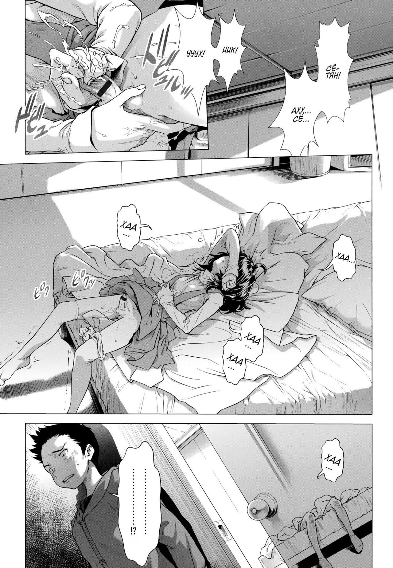 Chinpotsuki Ijimerarekko Ch. 3 page 5 full