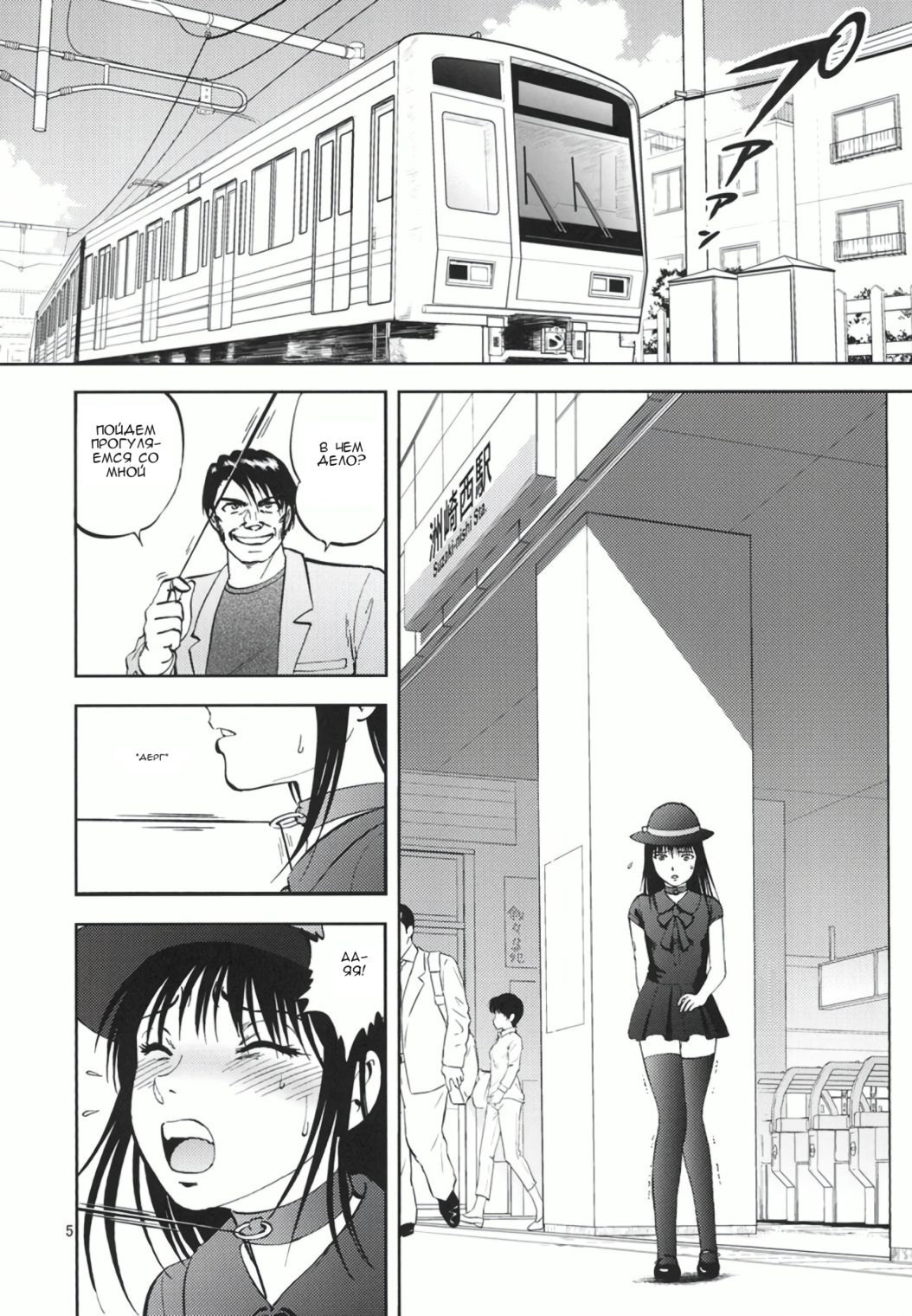 Ura Kuri Hiroi 6 page 2 full