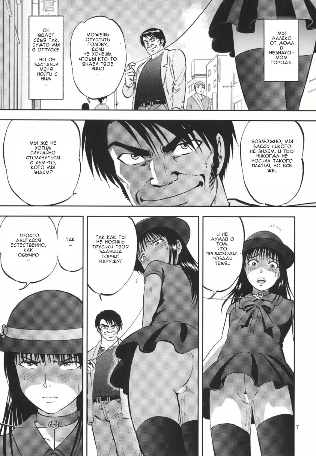 Ura Kuri Hiroi 6 page 4 full