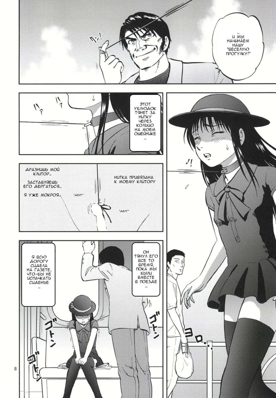 Ura Kuri Hiroi 6 page 5 full