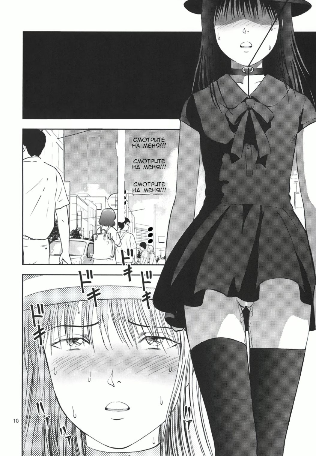 Ura Kuri Hiroi 6 page 7 full