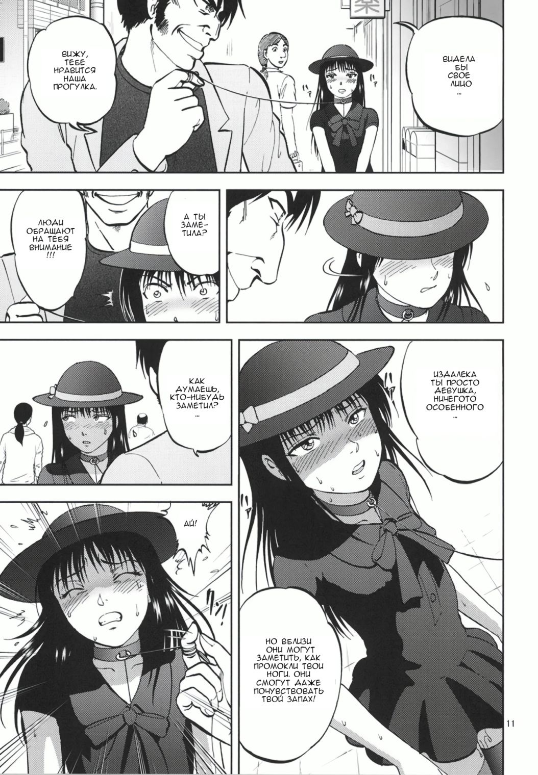 Ura Kuri Hiroi 6 page 8 full