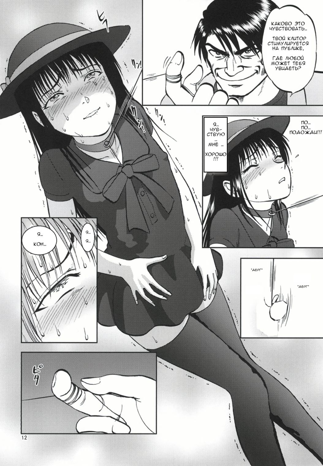 Ura Kuri Hiroi 6 page 9 full